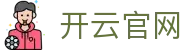 kaiyun-开云（中国）官方网站_KAIYUNSPORTS